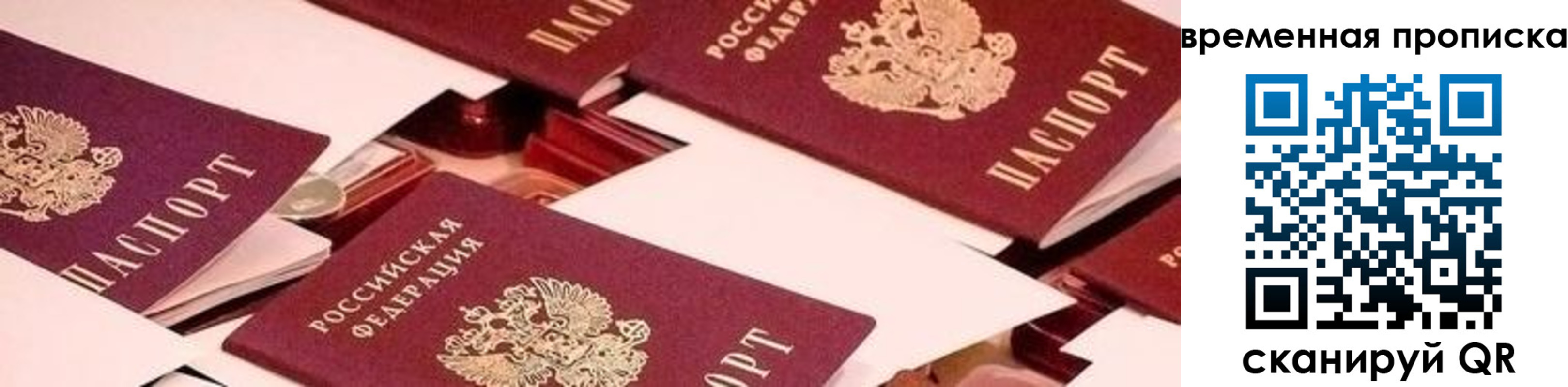 временная регистрация адрес в Первоуральске