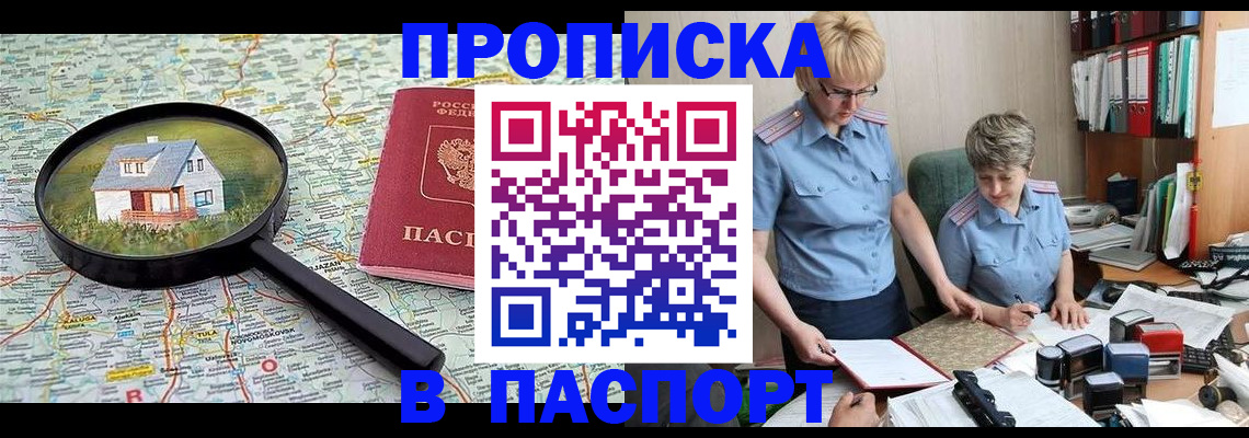 прописка поиск в Первоуральске