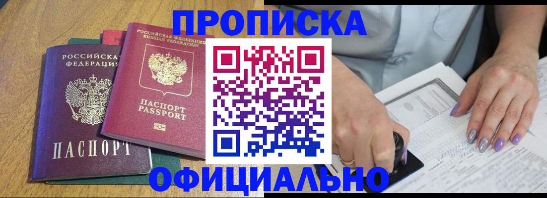 временная регистрация гарантия в Первоуральске
